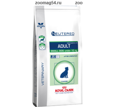 Royal Canin NEUTERED ADULT SMALL DOG (НЬЮТРИД ЭДАЛТ СМОЛ ДОГ) Для стерилизованных/кастрированных собак весом до 10 к
